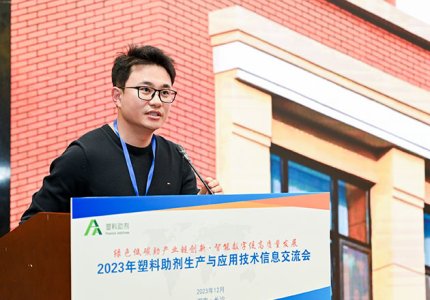 公司參加全國(guó)塑料助劑生產(chǎn)與應(yīng)用技術(shù)信息交流會(huì)議