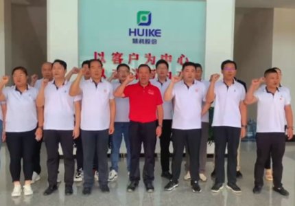 慧科科技隆重舉行公司黨員、勞模座談會(huì)，共祝祖國繁榮昌盛，奮進(jìn)新百年