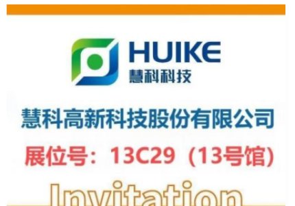 2025 CHINAPLAS，深圳相聚，我們不見不散！